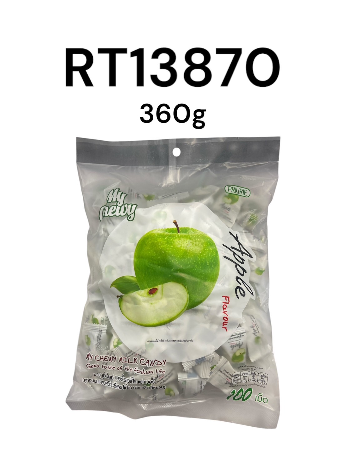 (D) MY CHEWY Milk Candy Apple Flavour 360g.